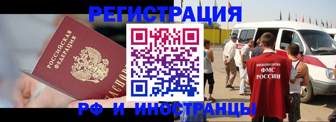 временная регистрация госуслуги в Тольятти