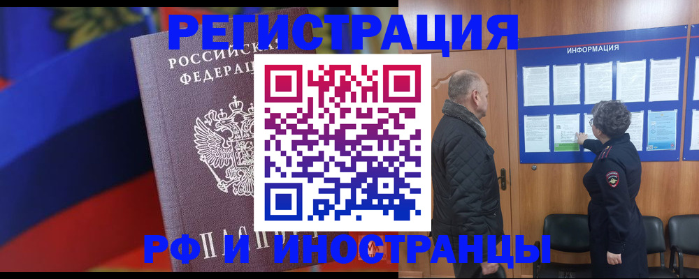 временная регистрация 2025 в Тольятти