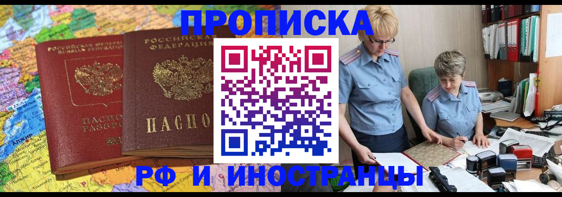 где прописаться в Тольятти