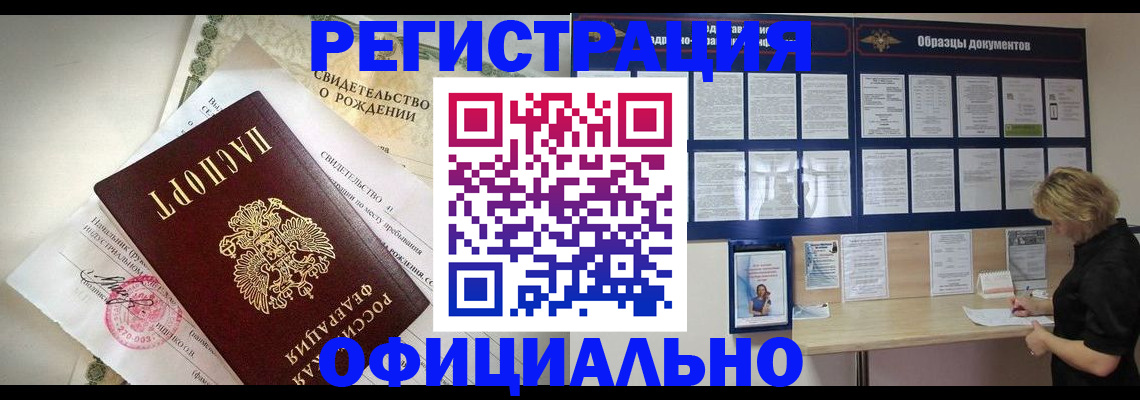 прописка гарантия в Тольятти
