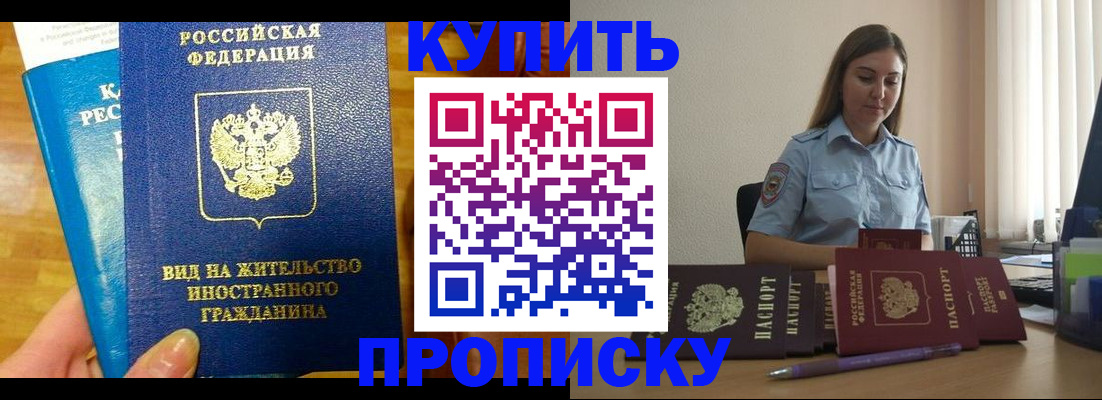 прописка гарантия в Тольятти